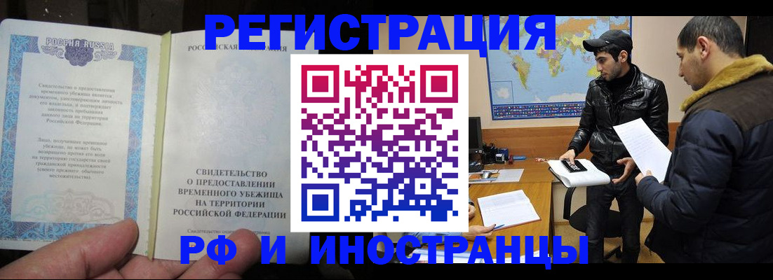 прописка гарантия в Иваново