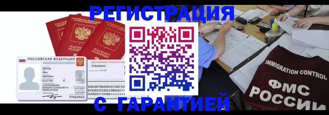 прописка для кредита в Иваново