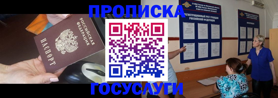 временная регистрация адрес в Иваново