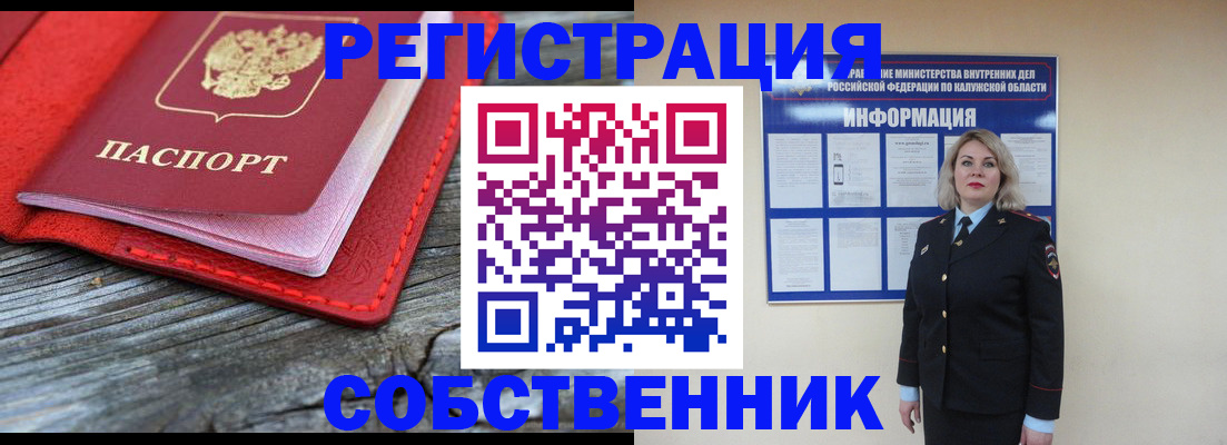 прописка иностранных граждан в Иваново